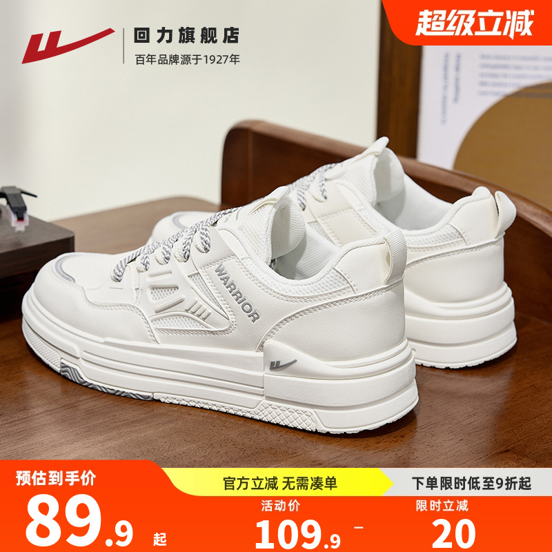 回力男鞋板鞋冬季潮流男士小白鞋