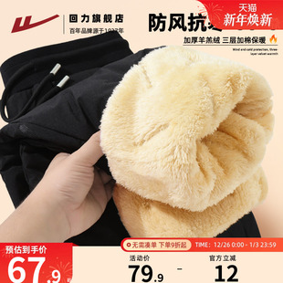 羊羔绒裤 回力加绒加厚保暖羽绒棉裤 东北外穿防风男士 冬季 子A 男款