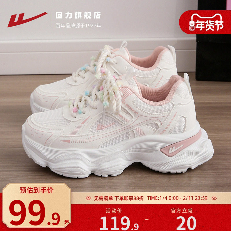 回力鞋子女2025新款爆款秋透气运动鞋女款百搭小众学生厚底老爹鞋,女鞋,老爹鞋,淘宝优惠券,粉丝福利购,淘宝优惠卷