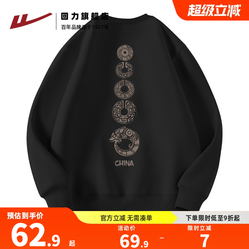 正肩卫衣回力内搭圆领国风