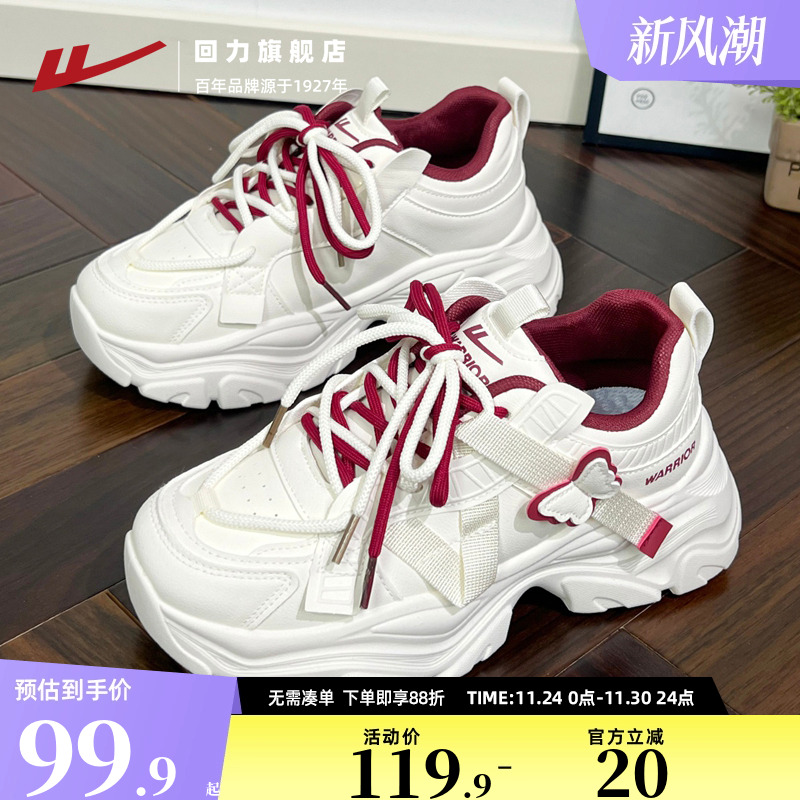 回力老爹鞋女秋季2025新款小个子爆款厚底女鞋休闲百搭运动鞋子女