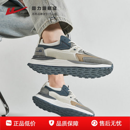 回力男鞋运动鞋舒适轻便休闲鞋