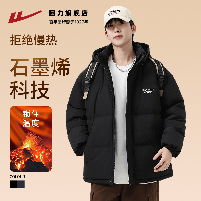 回力棉衣男冬季新款连帽面包服加厚保暖防寒棉袄冬装羽绒棉服外套