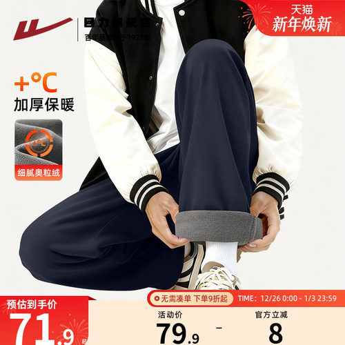 回力奥粒绒休闲裤男冬季加绒加厚