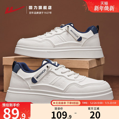 回力板鞋男防泼水一脚蹬鞋子