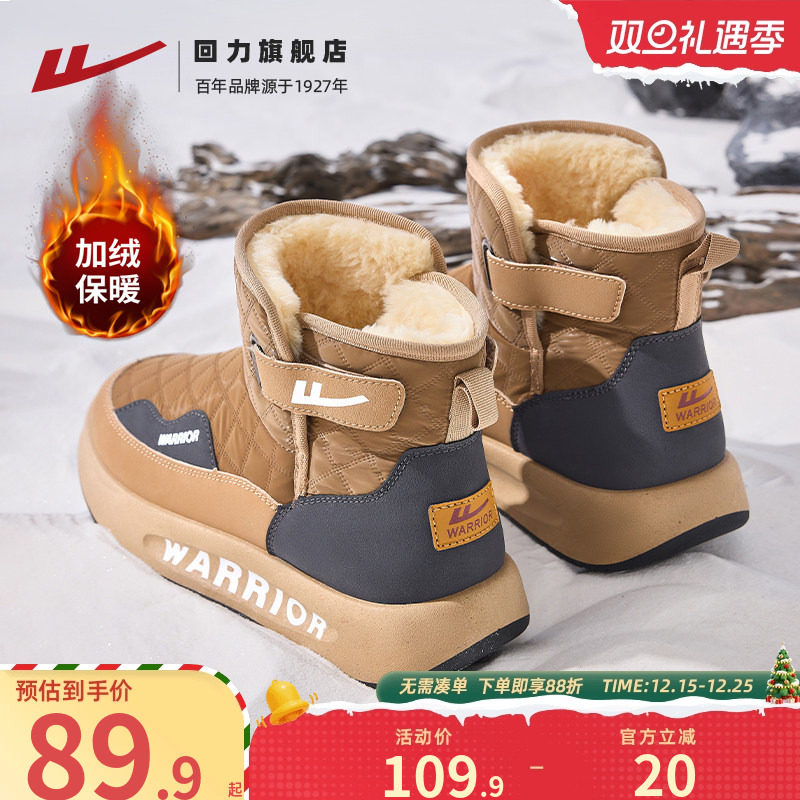 2025冬季新款加绒保暖雪地靴