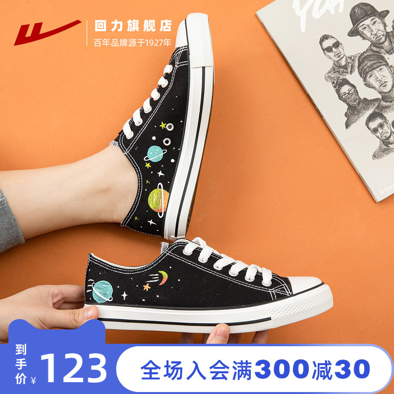 女鞋正品回力
