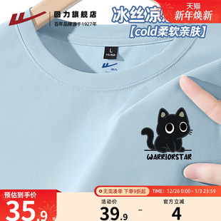 男t恤夏季 凉感速干五分袖 冰丝透气薄款 男士 运动上衣A 半袖 回力短袖