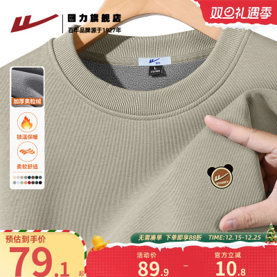 回力男生百搭圆领卫衣冬季奥粒绒