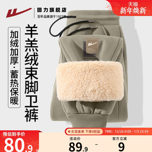 束脚裤 回力羊羔收脚裤 男生宽松大码 蓄热保暖休闲裤 子男秋冬新款