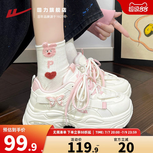 2026春季蝴蝶轻便老爹鞋女
