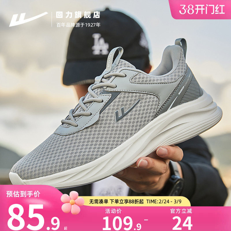 回力爸爸鞋健步男鞋网面鞋减震父亲老人鞋舒适运动鞋中年跑步鞋