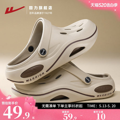 回力洞洞鞋减震舒适时尚潮流
