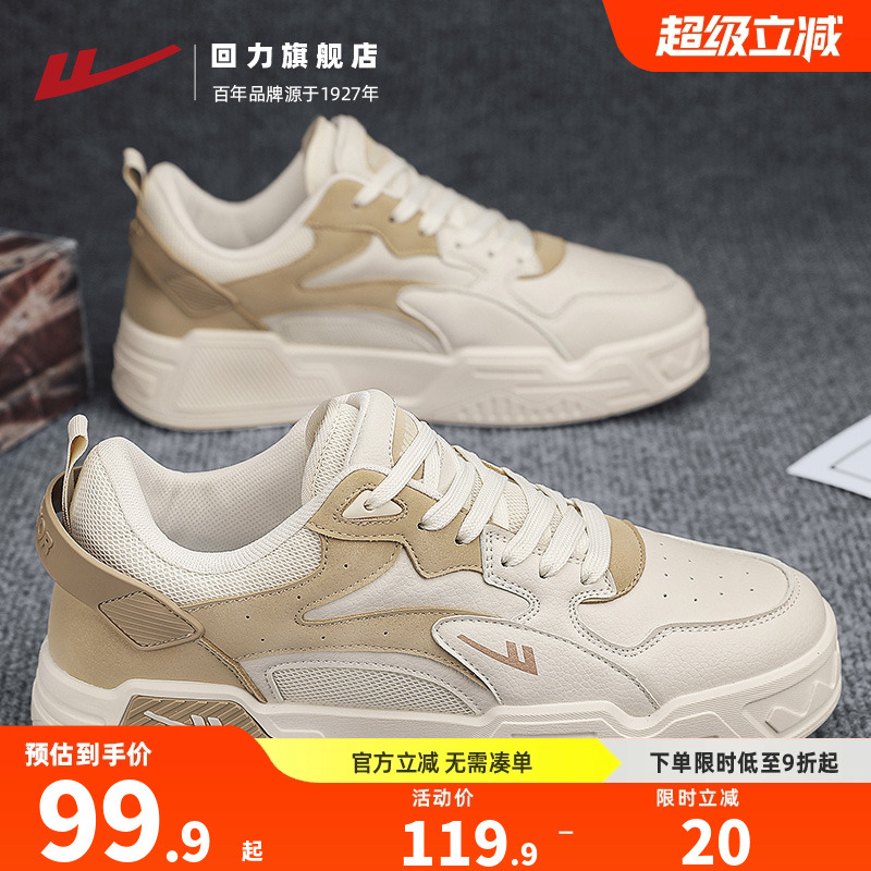 回力男鞋板鞋2025春秋新款男士休闲鞋子舒适小白鞋厚底透气运动鞋