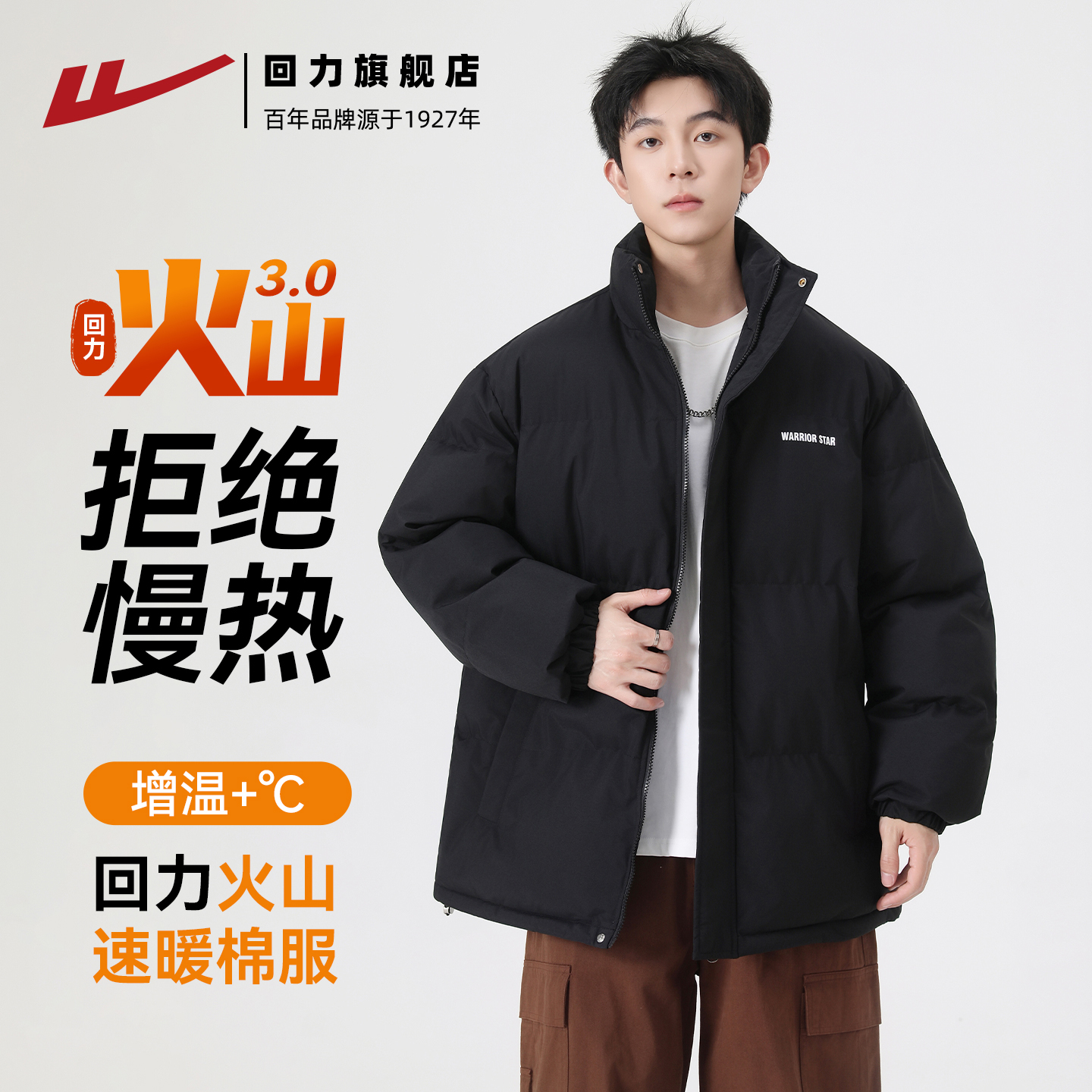 回力男士棉服外套冬季加厚男装