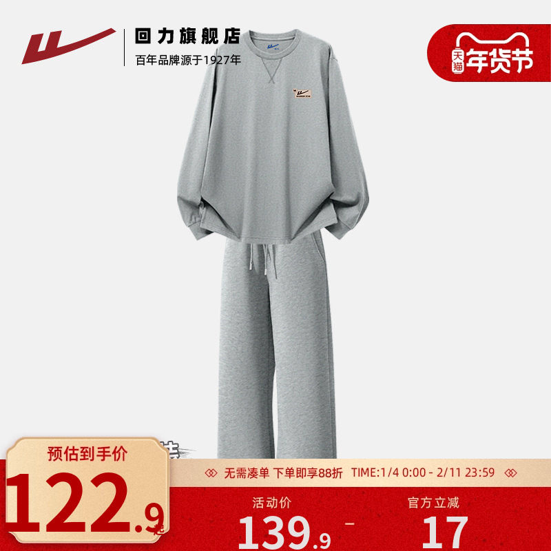 回力秋季穿搭套装男生酷帅两件套新款纯棉长袖t恤宽松直筒运动裤S