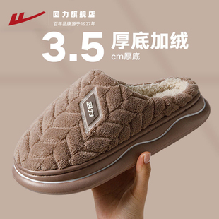 回力棉拖鞋男冬季2026新款包头保暖毛绒软底止滑居家室内情侣拖鞋