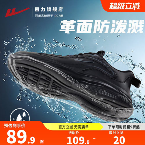 回力男鞋皮面休闲运动鞋春季软底
