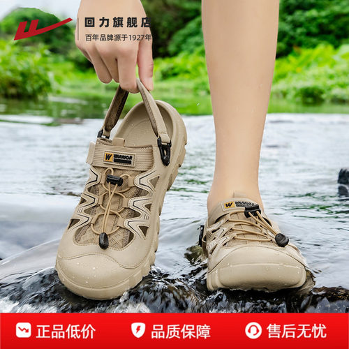 一鞋两穿凉鞋开车漂流溯溪鞋速干