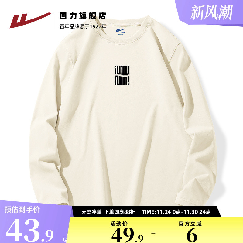 回力长袖t恤男新款休闲纯棉内搭