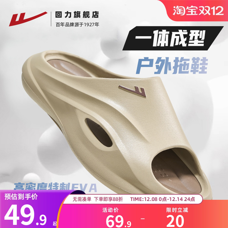 EVA一体成型户外运动拖鞋男款