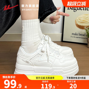 回力厚底小白鞋女款小个子增高2026春季新款爆款鞋子女鞋白色板鞋