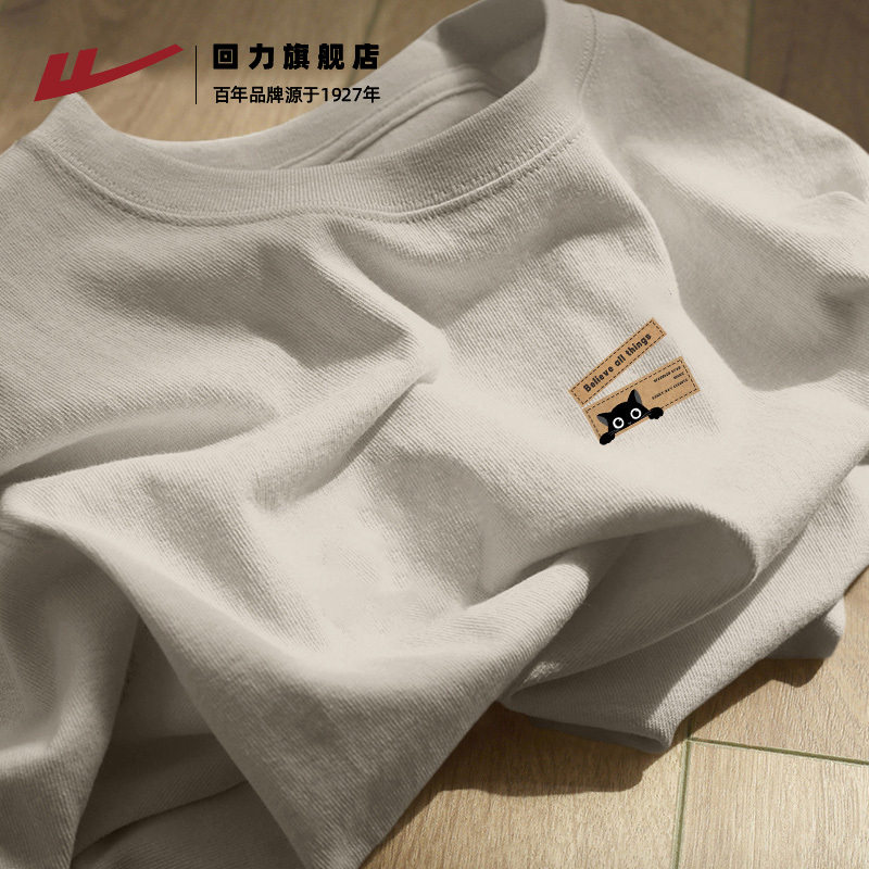 回力纯棉T恤男款圆领内搭打底衫