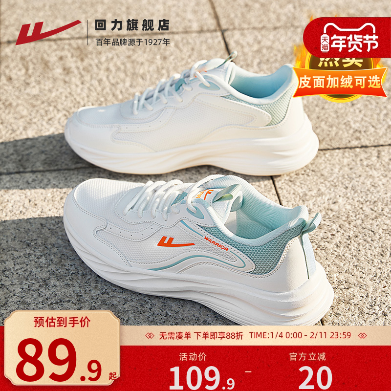 回力男鞋运动鞋男士跑鞋加绒鞋子中学生青少年软底减震皮面跑步鞋,流行男鞋,时尚休闲鞋,淘宝优惠券,粉丝福利购,淘宝优惠卷