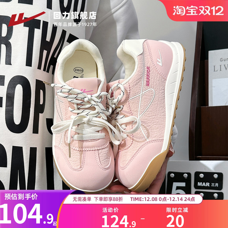 回力德训鞋2025秋季新款女鞋粉色运动鞋舒适百搭软萌圆头休闲鞋女