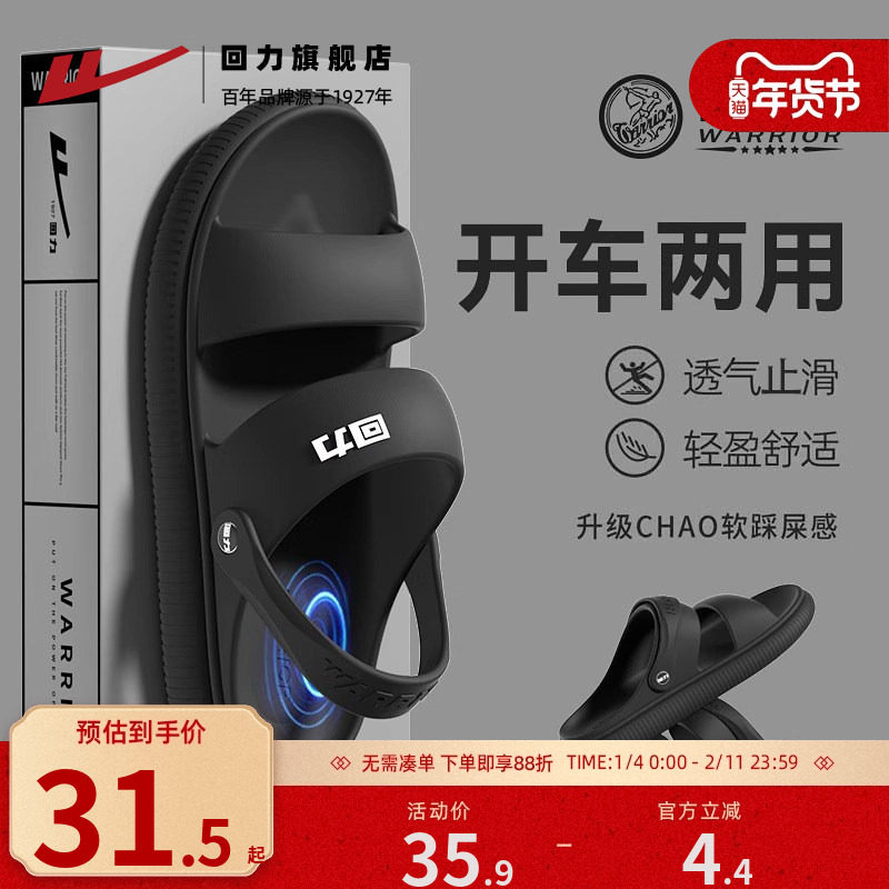 回力凉鞋男外穿夏季新款厚底外卖骑手司机开车户外沙滩凉拖鞋女款,流行男鞋,沙滩鞋,淘宝优惠券,粉丝福利购,淘宝优惠卷