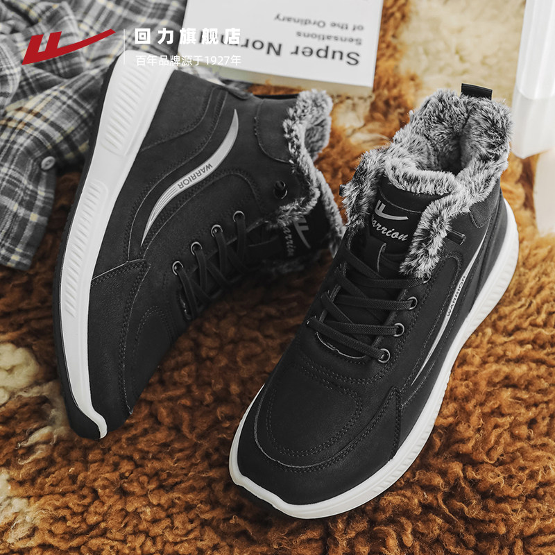 回力棉鞋男士爸爸鞋2025冬季新款加绒加厚保暖老人鞋软底厚底鞋子,流行男鞋,时尚雪地靴,淘宝优惠券,粉丝福利购,淘宝优惠卷