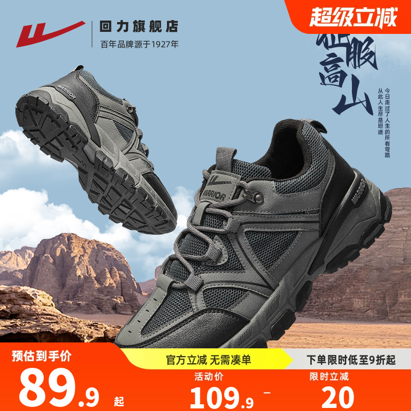 回力登山鞋户外徒步休闲鞋