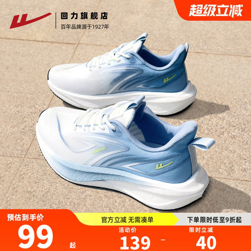 回力运动鞋男款跑步鞋男减震耐磨止滑鞋子全力以赴2026年春夏新款
