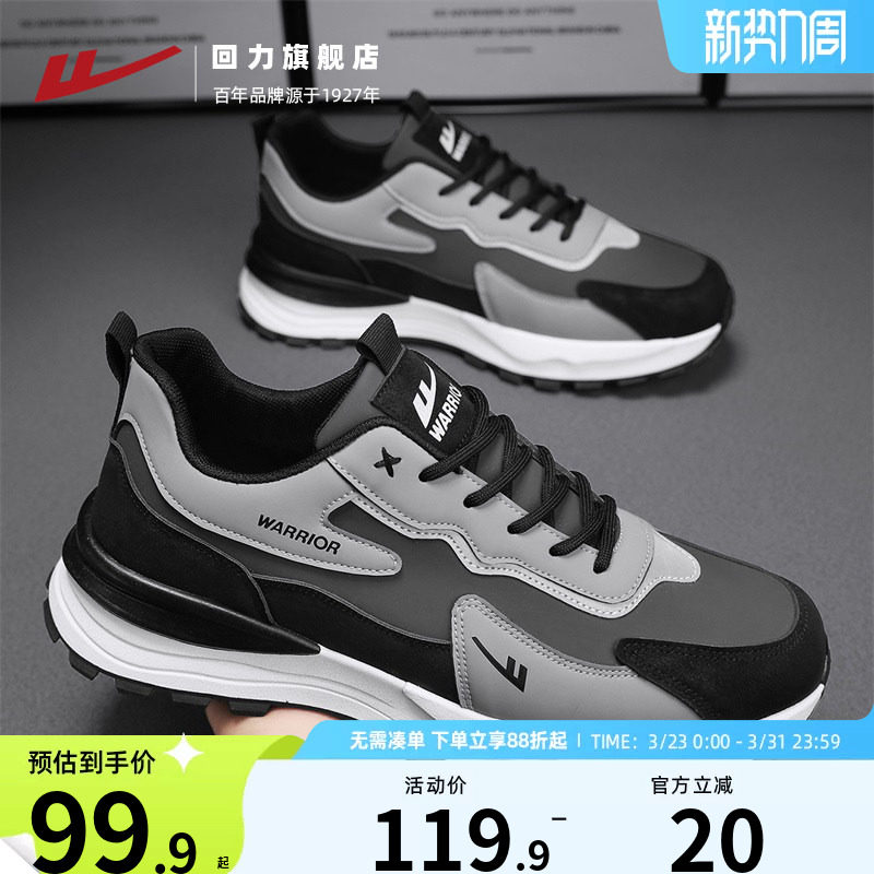 回力男鞋爆款2026新款潮流皮面休闲运动工作劳保潮加绒跑步老爹鞋