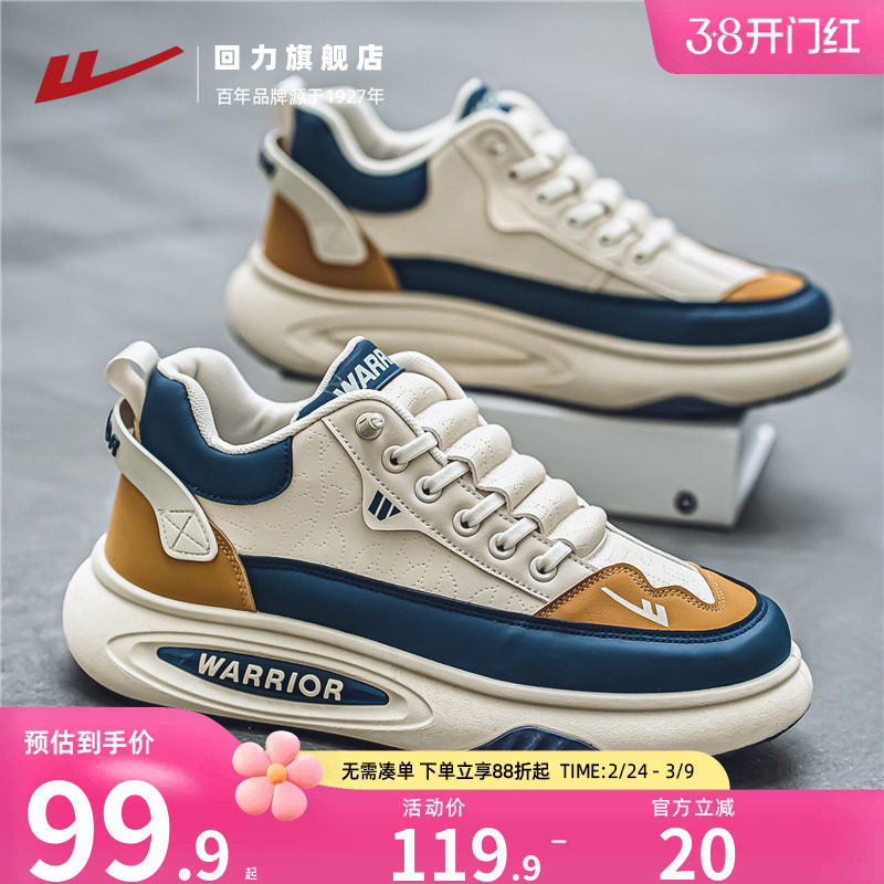 回力男鞋春季新款男士鞋子皮面防泼水板鞋厚底休闲鞋一脚蹬运动鞋