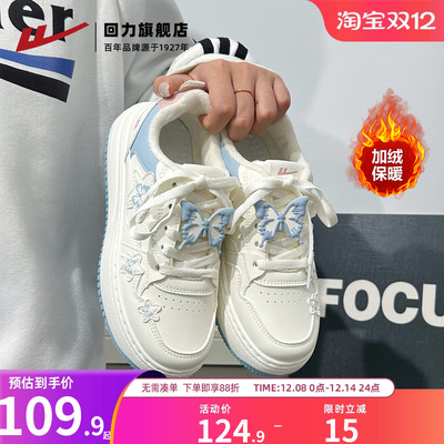 蝴蝶加绒板鞋新款上市！