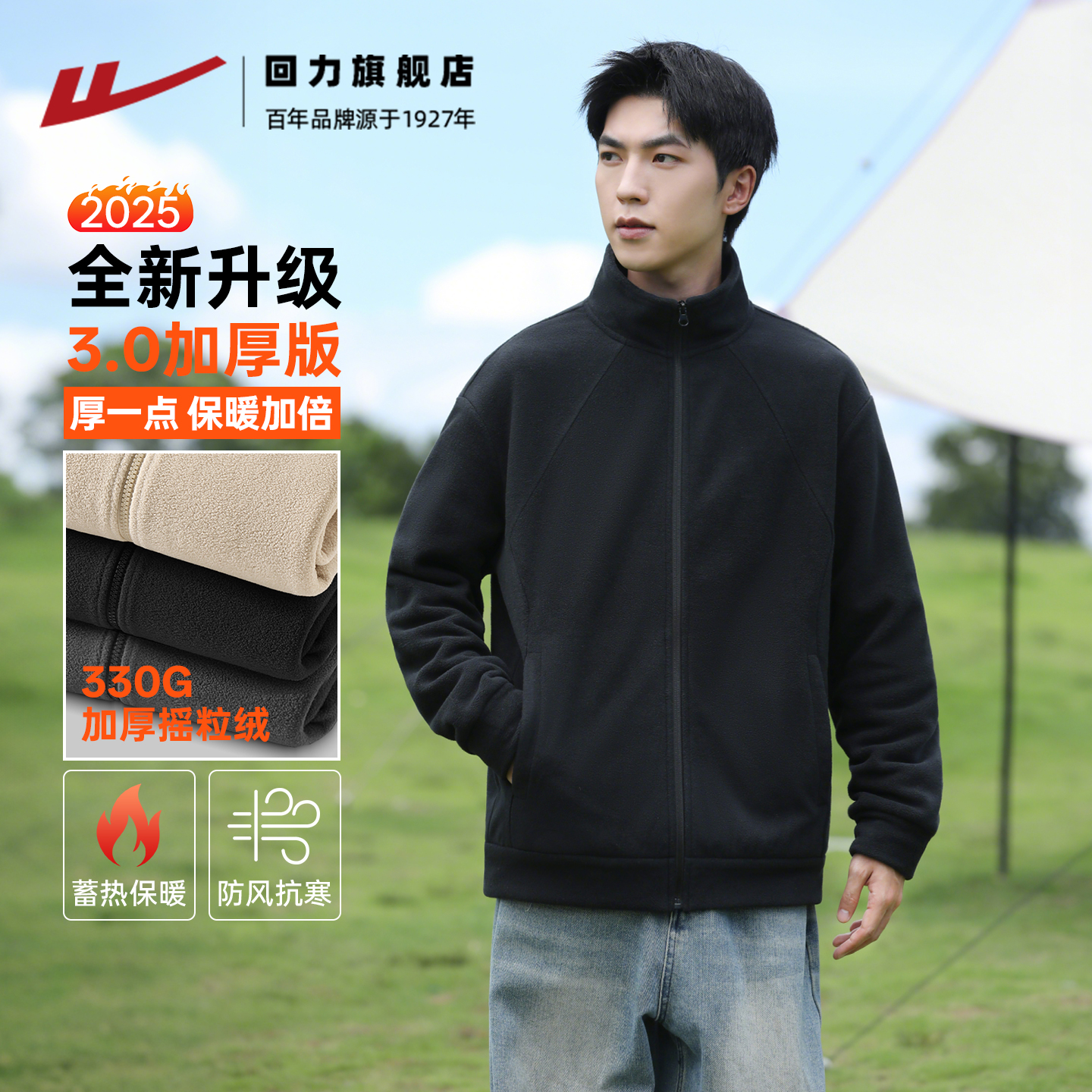 回力加厚摇粒绒外套男保暖夹克