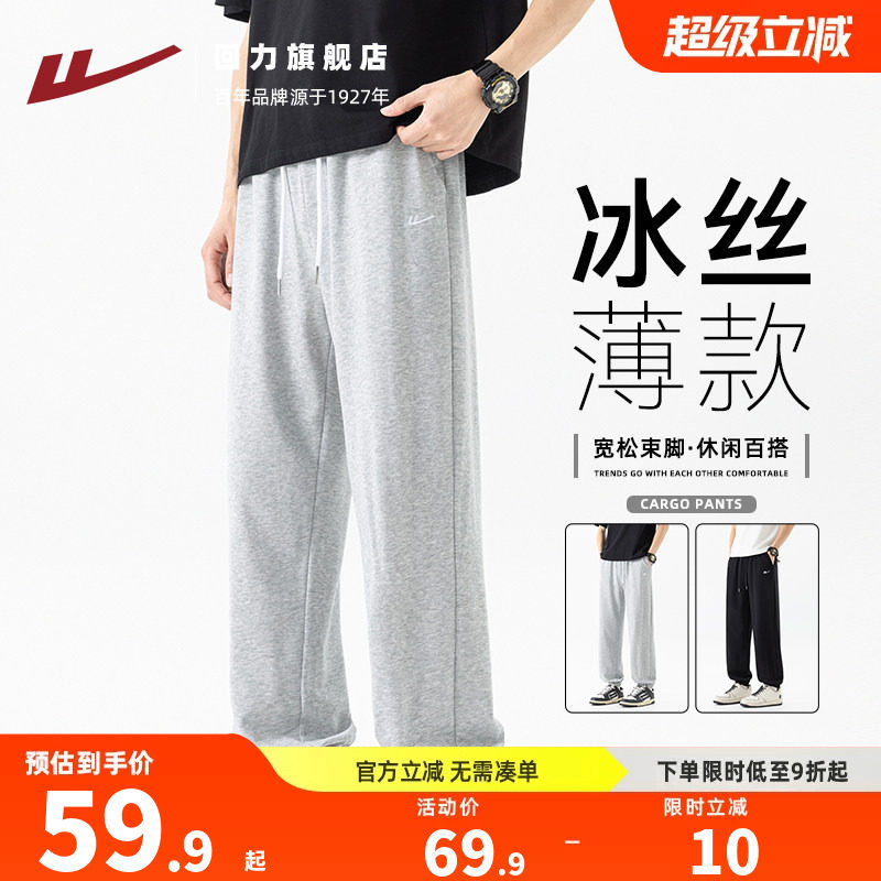 回力裤子男款夏季薄款2026新款图片