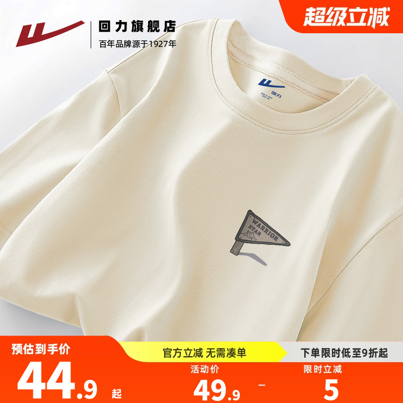 回力100%纯棉长袖T恤男女同款