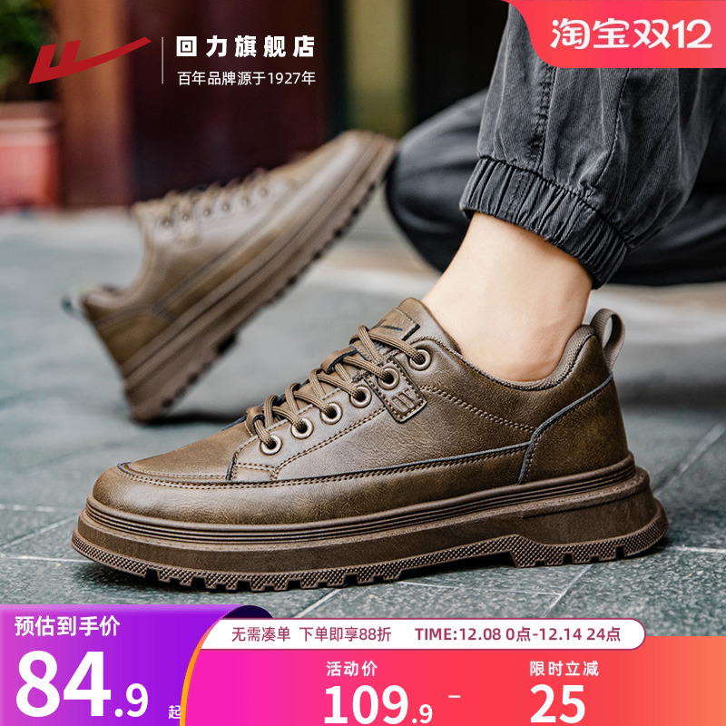 回力板鞋复古英伦风皮面休闲皮鞋