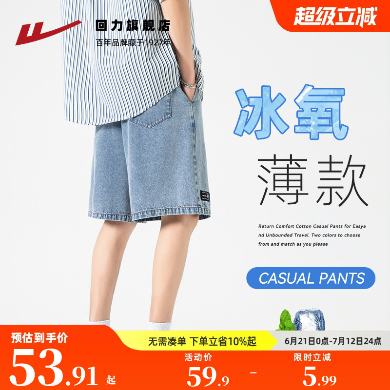 回力牛仔短裤男夏季薄款2025新款美式复古裤子休闲宽松潮牌五分裤