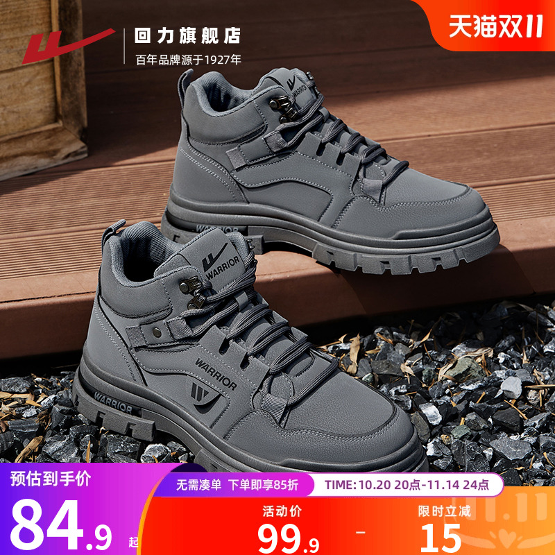 回力工装马丁靴子男户外登山鞋