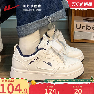 回力女鞋2025秋季新款板鞋增高厚底运动休闲百搭小白鞋情侣鞋子