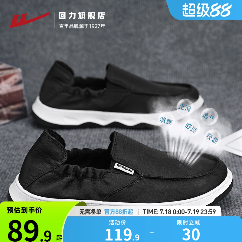 一脚蹬男鞋爸爸鞋夏季透气