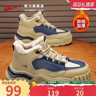 回力旗舰店高帮棉鞋男款冬季