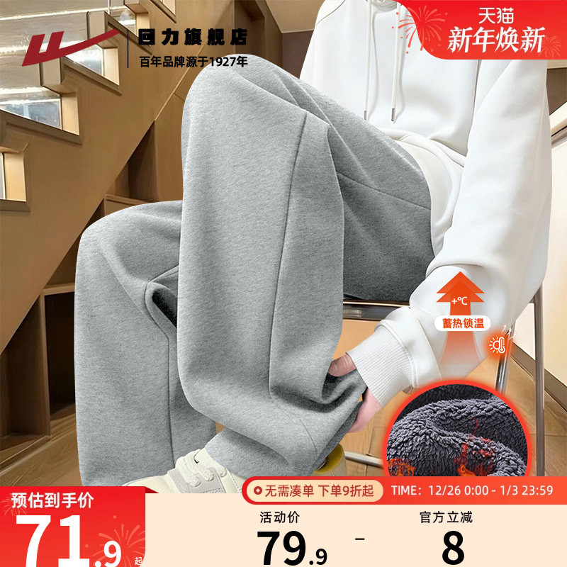 回力加绒阔腿裤子男冬季宽松保暖