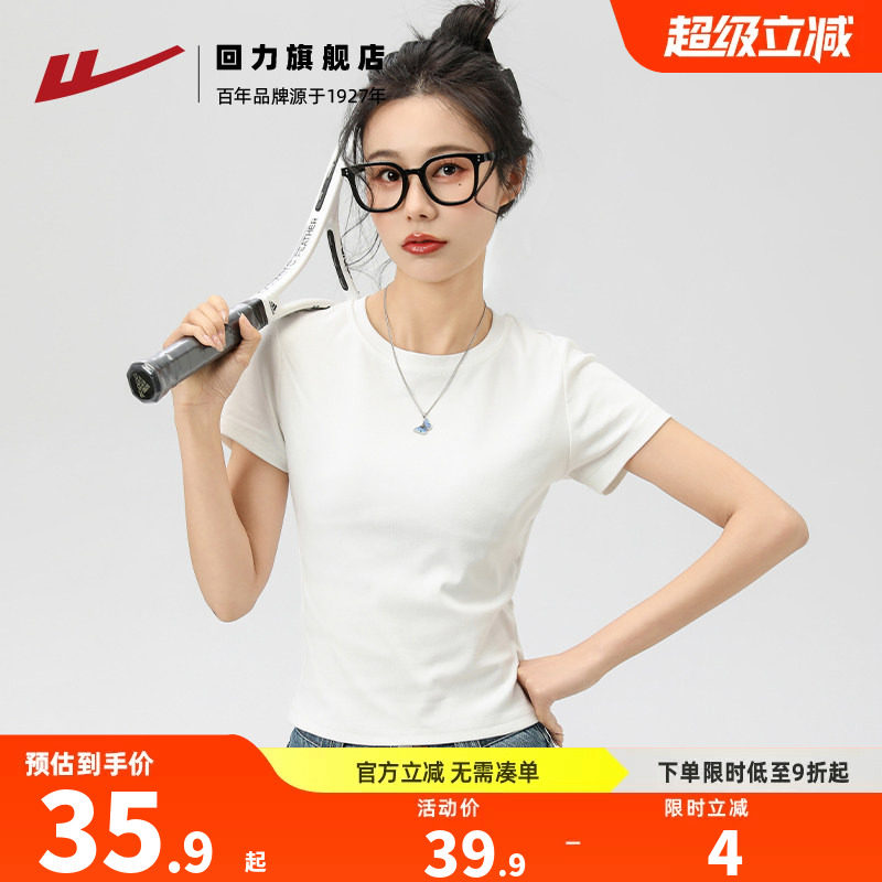 回力短款纯色辣妹T恤女潮流百搭图片