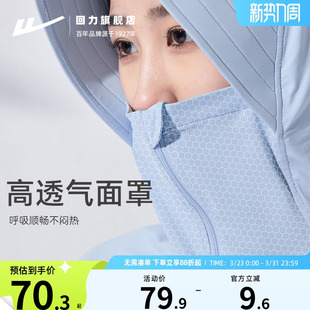 防晒服披肩外套 冰丝透气防紫外线UPF50 回力防晒衣女2025夏季 新款