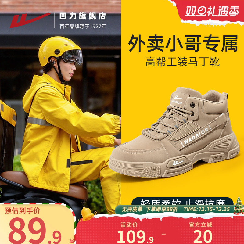 马丁靴外卖快递工作鞋子加绒可选