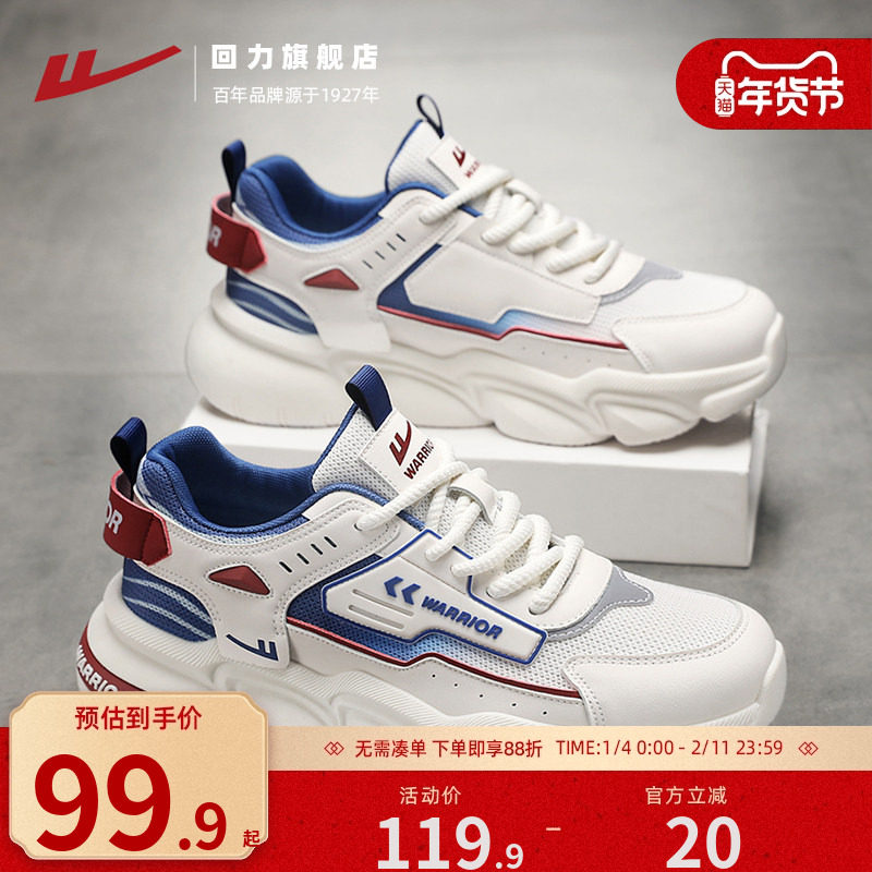 回力男鞋2025秋季网面透气潮牌百搭休闲运动鞋男士跑步厚底老爹鞋,流行男鞋,老爹鞋,淘宝优惠券,粉丝福利购,淘宝优惠卷